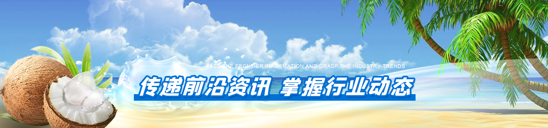 清藍(lán)banner