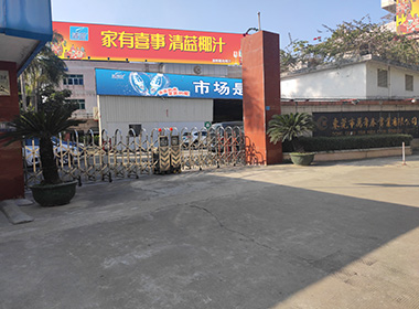 東莞市萬年春實業有限公司