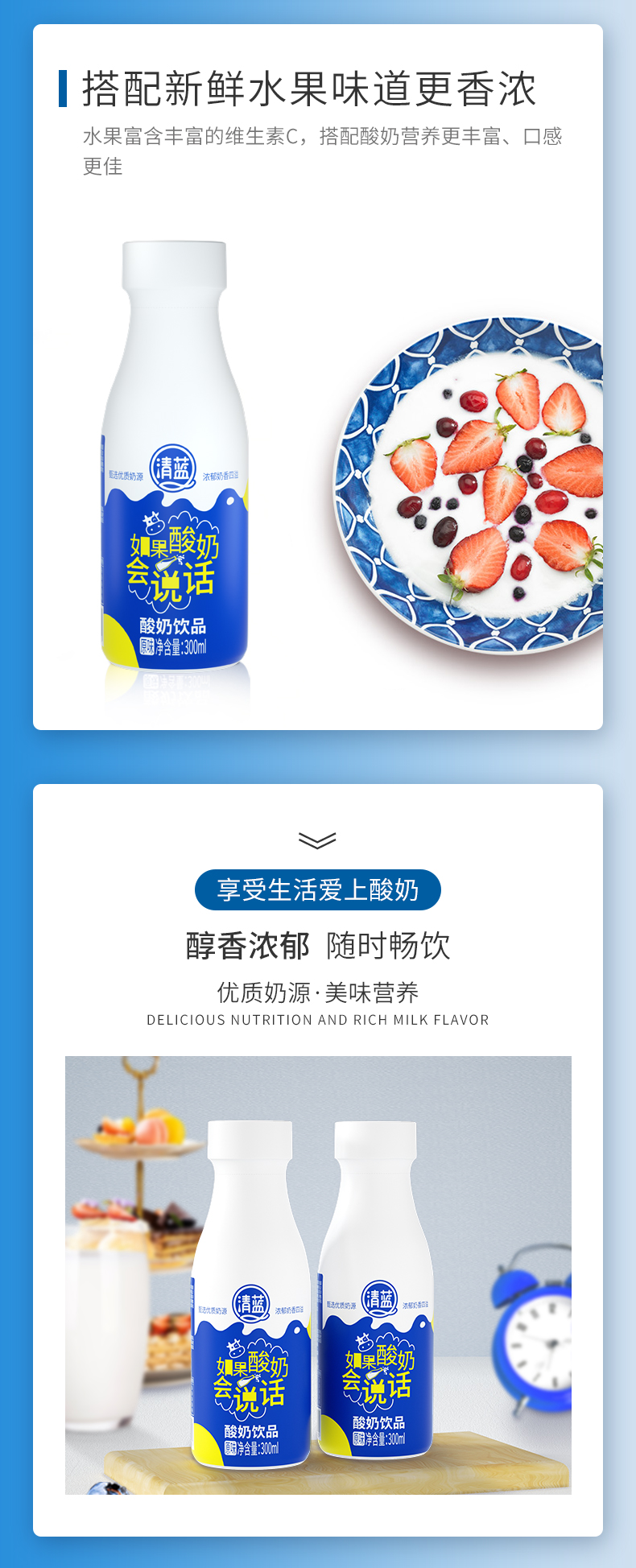 300ml酸奶詳情頁2_03.jpg