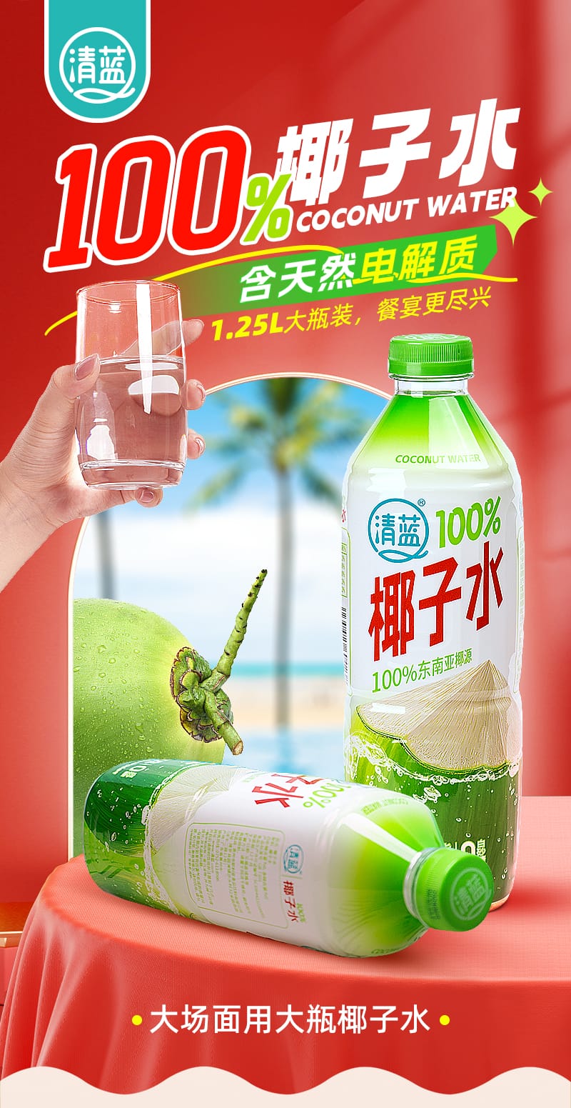 1.25L清藍100%椰子水詳情頁切片_01.jpg